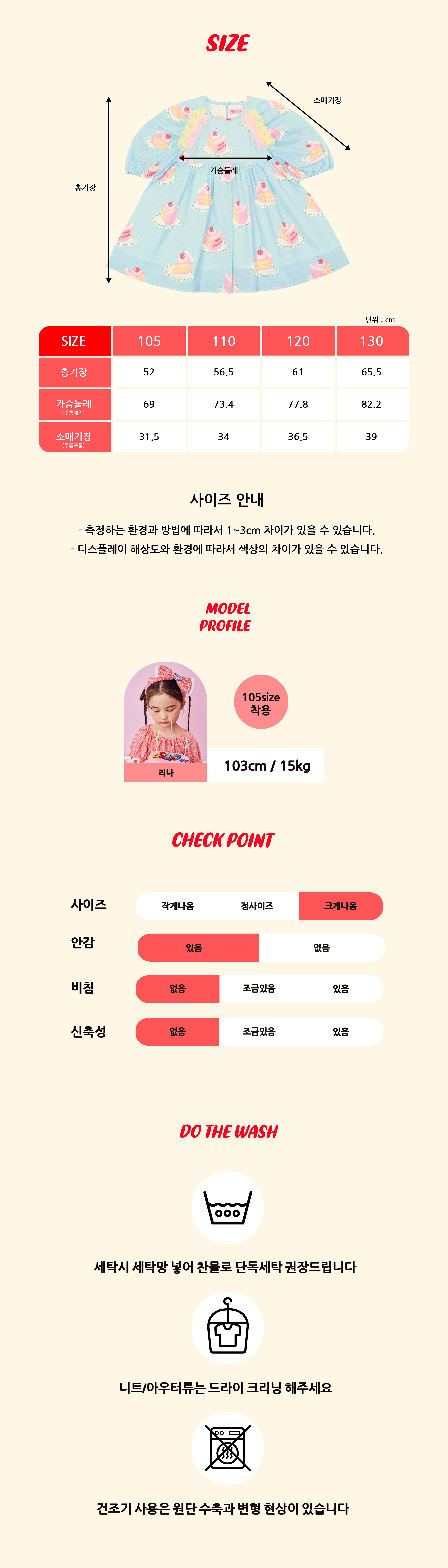 P52DAO020 BL 쇼트 케익 패턴 OP-05.jpg